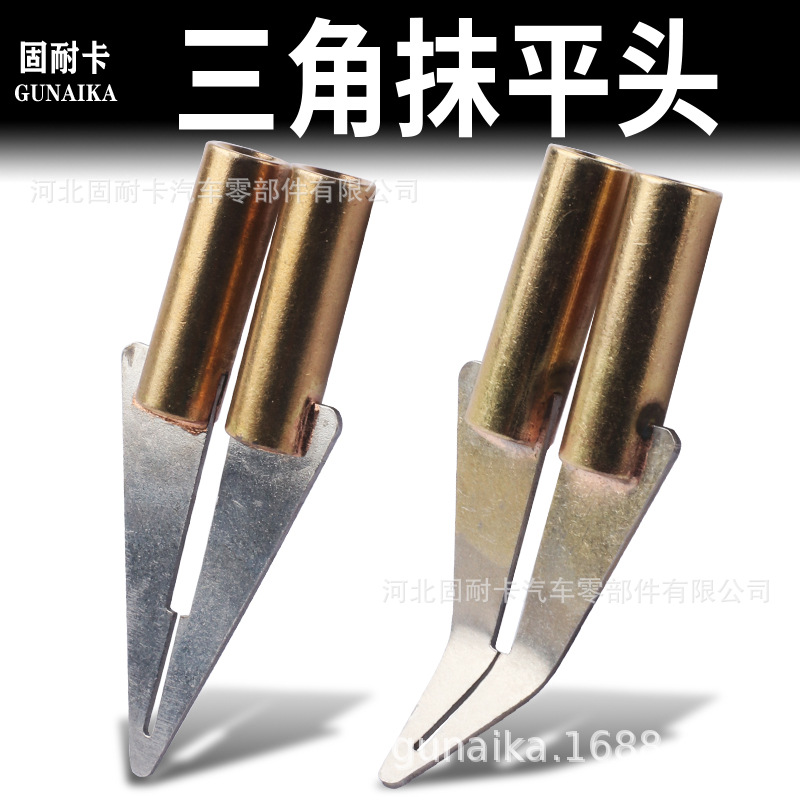 塑料焊枪抹平头汽车保险杠修复裂缝裂痕补洞焊接神器三角型弯头