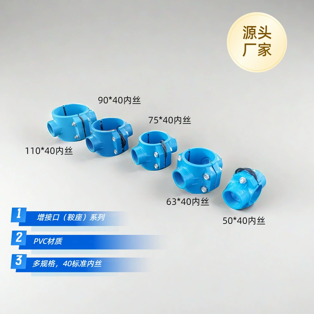 Производители спот оптом PE водопроводные трубы увеличенные интерфейсы 40 внутренних проволок 50, 63, 75, 90, 110PE седла для труб