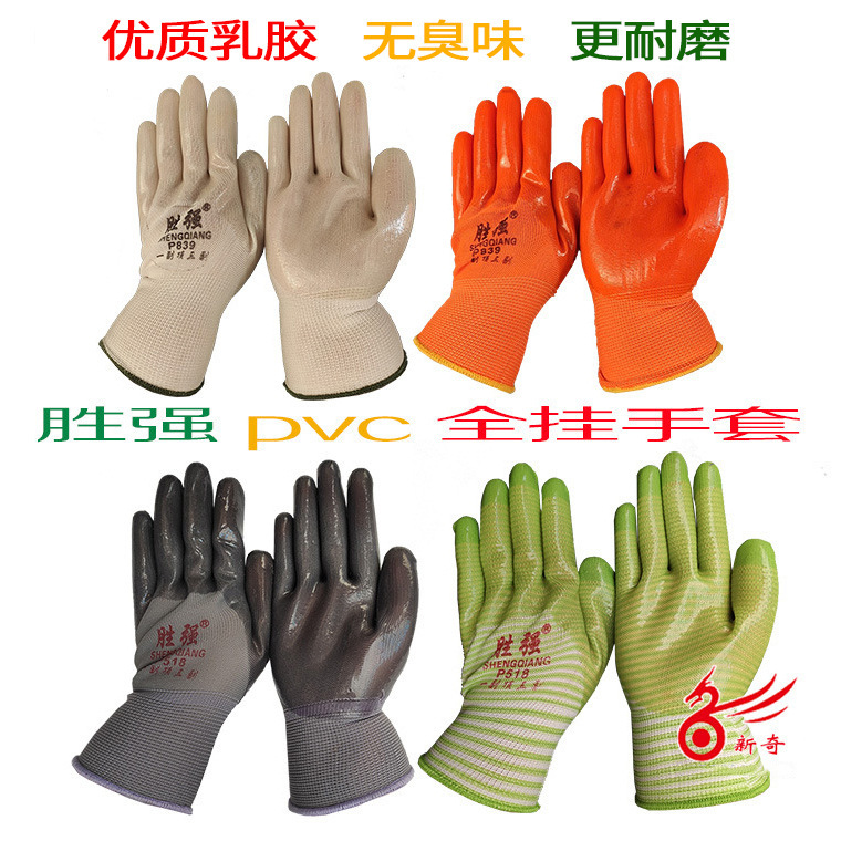 胜强PVC浸胶手套劳保全挂半挂防油防弱酸碱黄PVC挂胶手套工作防护
