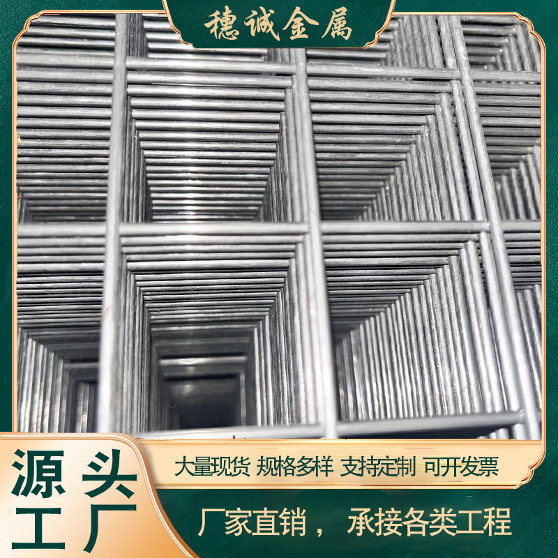 钢筋网片建筑工地浇筑水泥地面网片螺纹抗裂钢丝网片佛山厂家