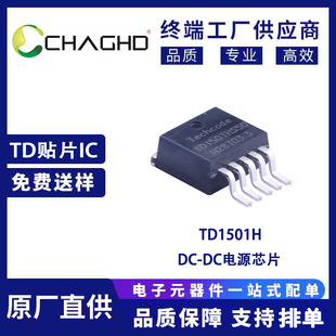 TD1501H TO-220/263  ̩�� (Techcode ) ԭ�b��Ʒ�Դ���ʹ�