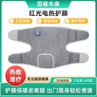 红光电热护膝 舒适电加热手臂护理套碳纤维电热远红外温灸敷护肘