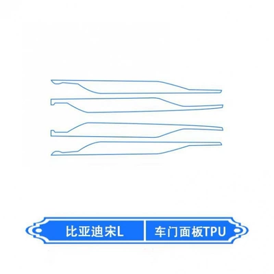 Car interior film a car interior protection film, a decorative - car-door-panel