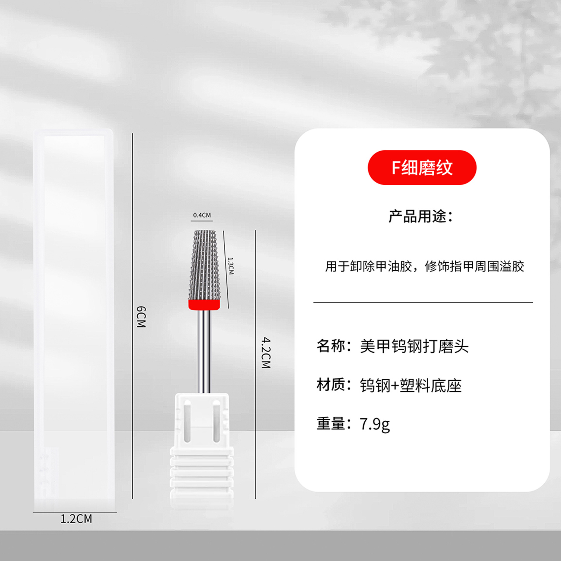 Especializado transfronterizo para uñas cinco en uno, cabezal de lijado de acero de tungsteno, herramienta de lijadora de pretratamiento especial