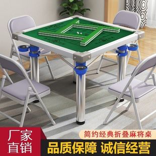 Mahjong Table, Chess and Card Table, Folding Table, Dormitory Dining Table, Outdoor Portable Dual-Purpose Table, Manual Bird Table, Home Dining Table