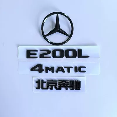 black lettering sticker set, Car logo - standard-e200l-four-wheel-drive-one-set-at-the-rear-black-label-4-pieces-please-note-the-year