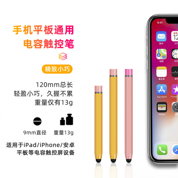 Factory direct supply universal stylus mobile phone tablet…