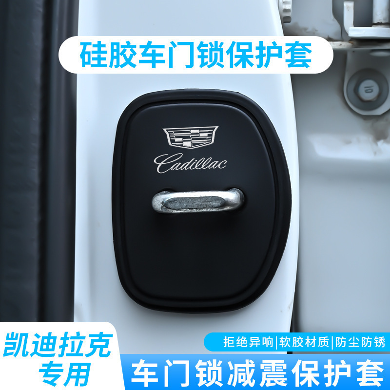 人気の車のロゴドアロックカバー、特別な車のドアサイレント衝撃吸収パッド、ドアロックバックル保護カバー、ドアロックカバー|undefined