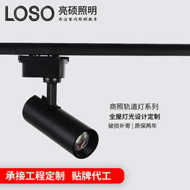 led轨道灯服装店背景墙射灯超市导轨灯聚光防眩明装展厅cob轨道灯