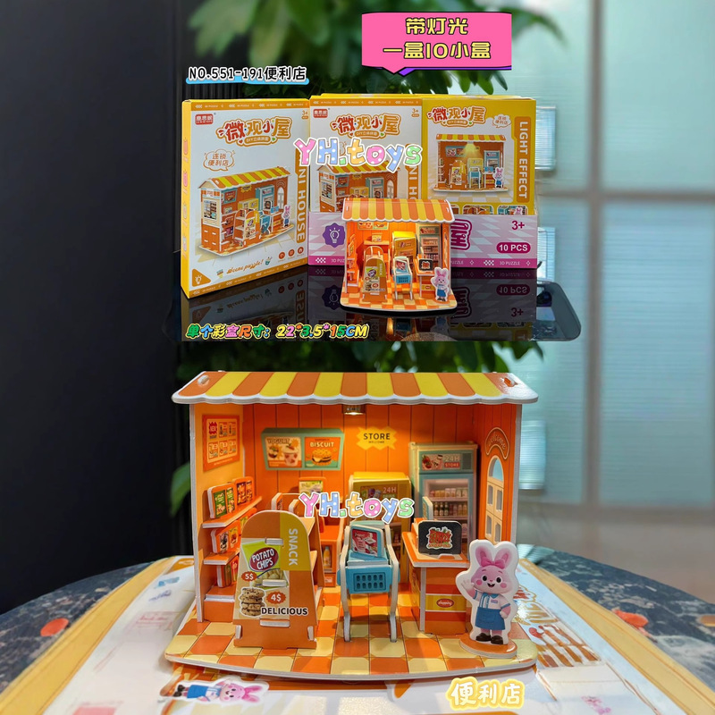 diy小屋微缩场景手工制作迷你公主小房子模型拼装便利店美味甜品|undefined