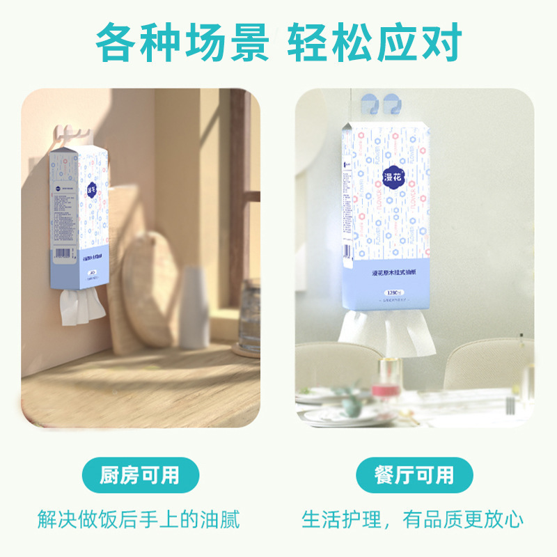 漫花大提悬挂式抽纸整箱餐巾纸家用实惠装宿舍厕纸抽卫生纸巾批|undefined