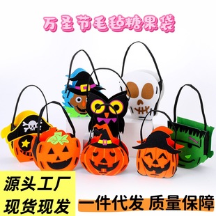 Cross-Border New Halloween Felt Bag Decoration Kidsren's Funny DIY Candy Bag Halloween Party Satchel Pumpkin Bag