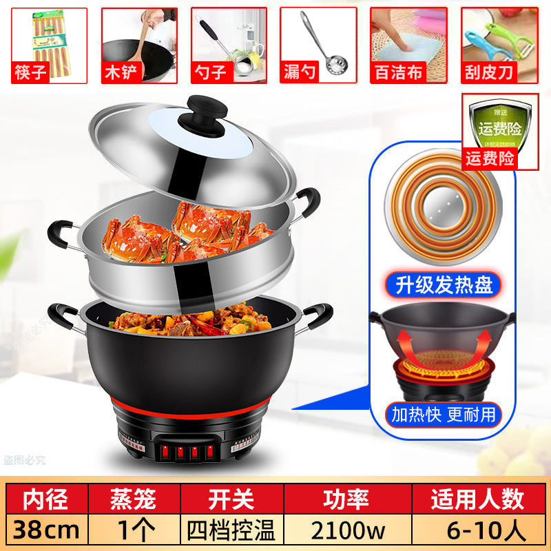 不粘电炒锅家用多功能电热锅炒菜爆炒电锅小火锅蒸煮炒煎炸一体式|undefined