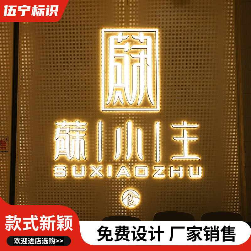 发光字户外广告牌商店招牌门头不锈钢发光金属字迷你发光字灯牌