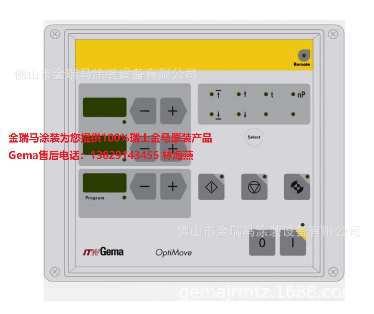 供应金马OptiMove CR04  Reciprocator control unit往复机控制器