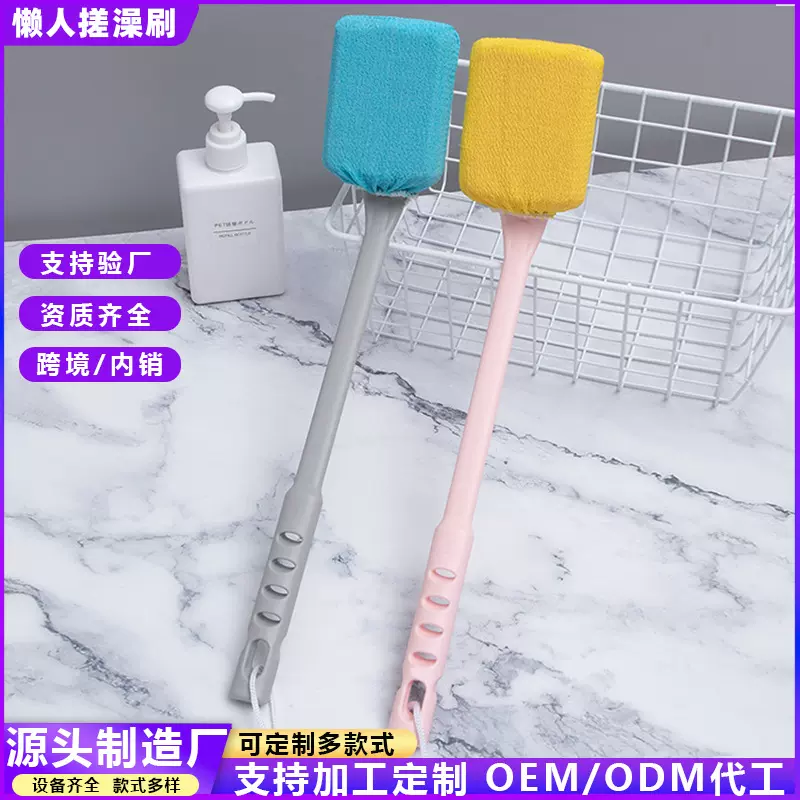 懒人搓澡刷洗澡刷长柄沐浴刷擦背部后背刷加长弯度浴刷搓背刷批发