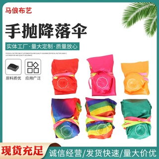手抛降落伞 高抛健身玩具儿童伞70cm降落伞运动户外玩具 厂家直供