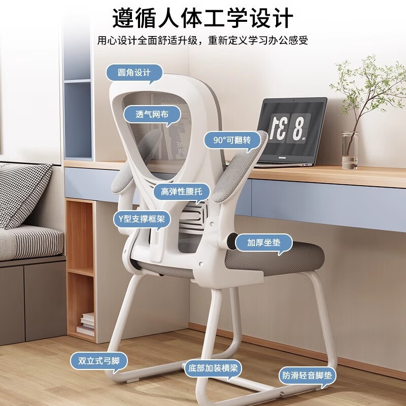 Silla de computadora personalizada a granel Silla de estudio para estudiantes en casa Silla de arco con respaldo de dormitorio Silla de conferencias de oficina ergonómica