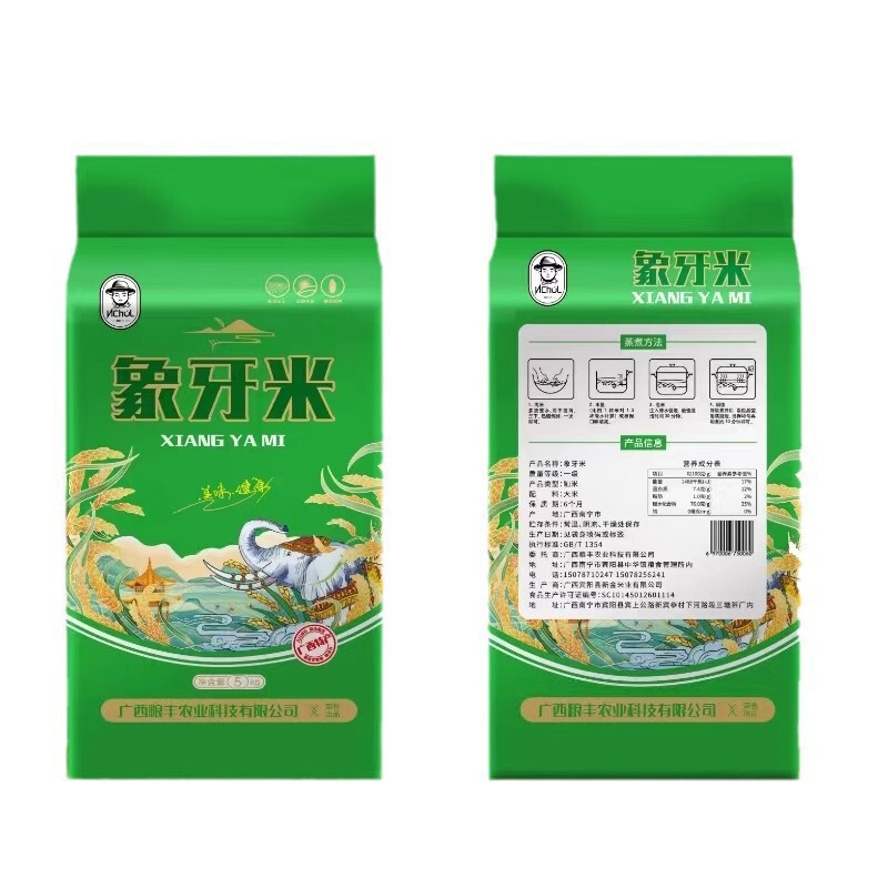 米 アイボリーライス 10kg パック 晩米 長粒 新米 猫歯香り米 シルク苗 ライス 送料無料 その他 湖北省|undefined
