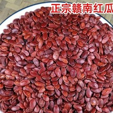 江西红瓜子新鲜炒熟生的西瓜籽信丰大粒散装农家年货赣南产零食