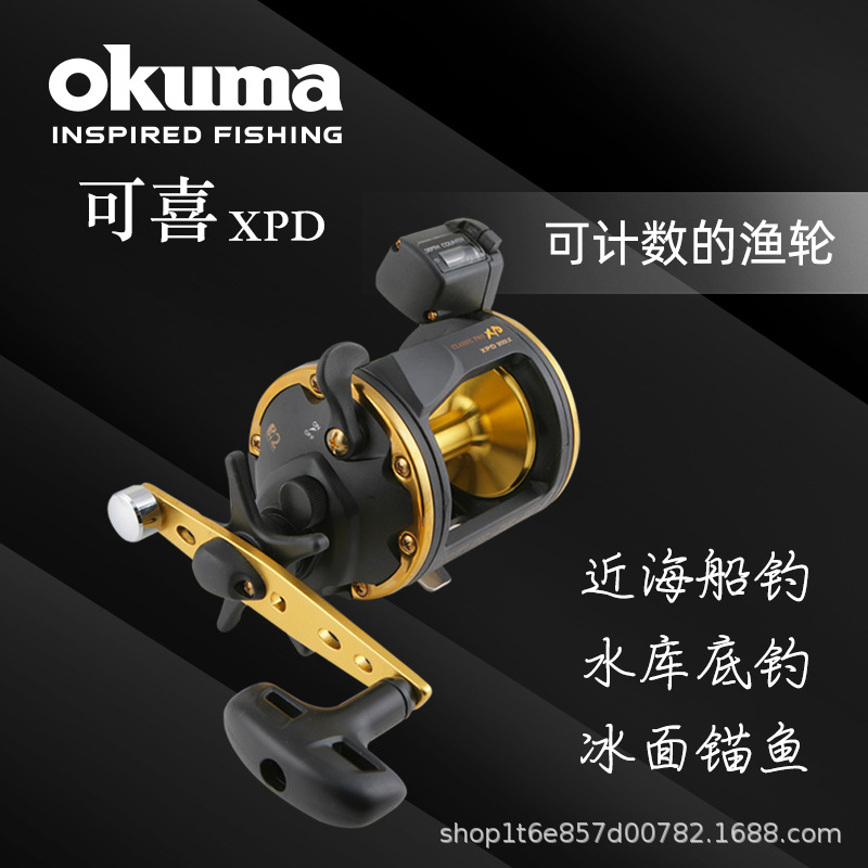 OKUMA宝熊鼓轮可喜锚鱼轮海钓轮船钓轮鱼线轮防海水冰钓轮