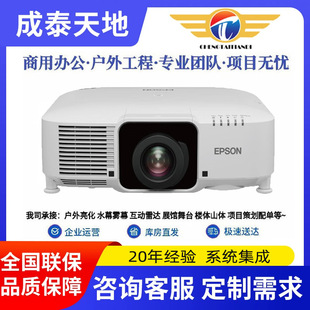Epson Epson Cb-Pu1008W Conference Education Exhibition Hall Projection Fusion Interactive Laser Engineering Projection