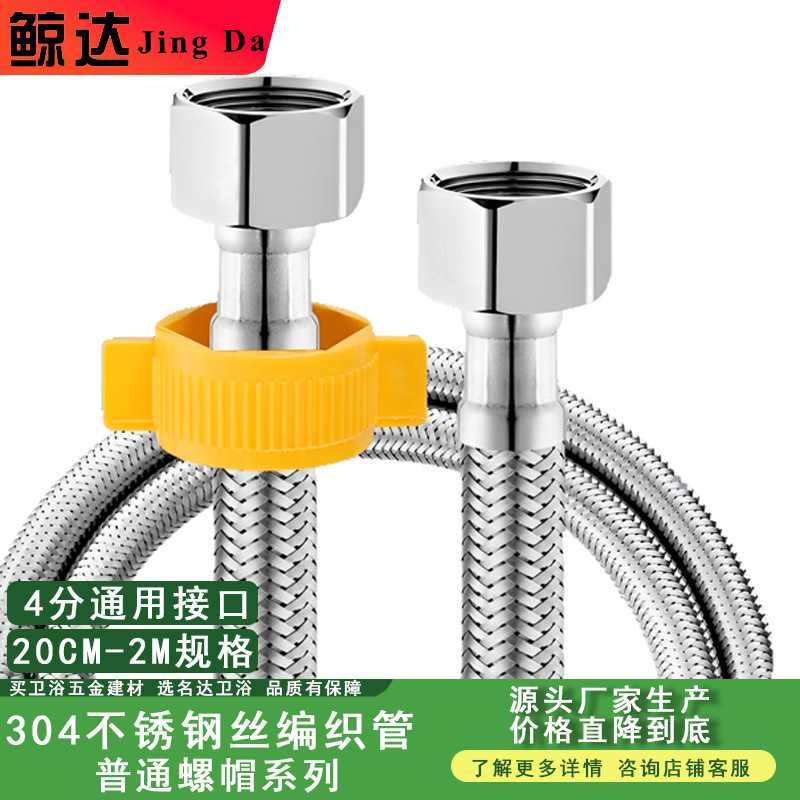 304 ステンレス鋼編組ホース水道管ホットとコールド 4 点入口トイレ給湯器高圧防爆金属接続パイプ|undefined