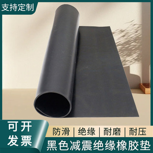 Distribution room 10kv high voltage rubber sheet non-slip rubber 2mm3mm5mm industrial black flat insulation rubber sheet