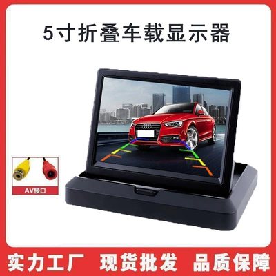 Ahd High-Definition Vehicle-Mounted 7inch Monitor 12V24V Tractor Truck Reversing Image Car Av Display Screen (Car display) - 5-inch-foldable-screen-av-single-interface-kraft-paper-box