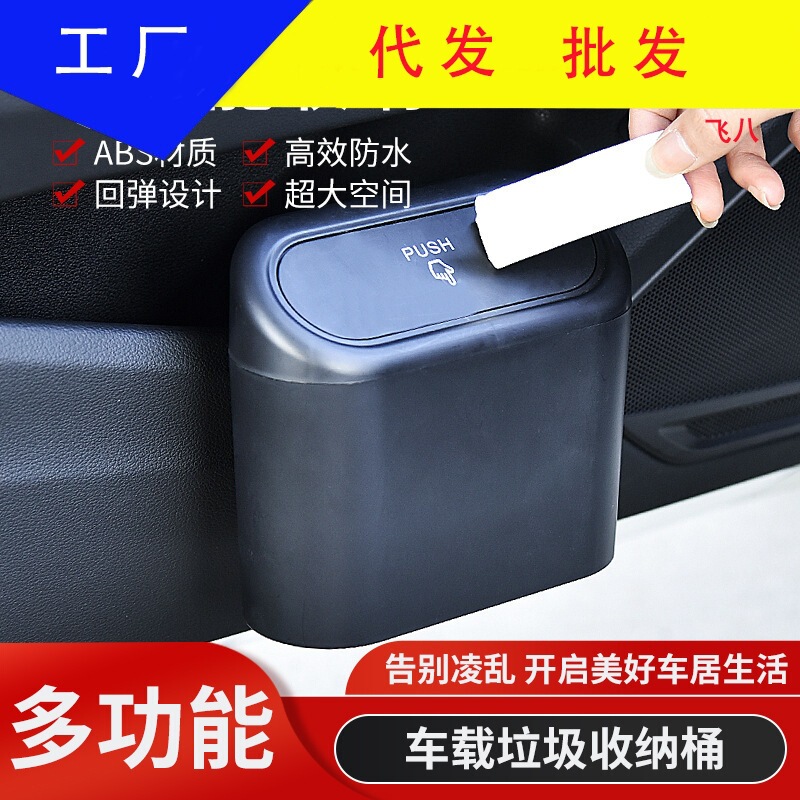 CAR Mini trash can clamshell car garbage storage box easy to clean car supplies melon peel storage CAR Mini trash can clamshell car garbage storage box easy to clean car supplies melon peel storage