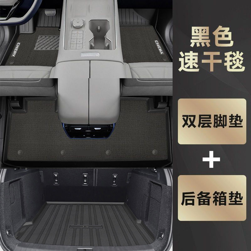 Universal Foot Pad — Chery 24 Original 7-Seater - tpe-anti-slip-floor-mat-meini-velvet-trunk-mat-black-24-fengyun-t9-5-seater-dedicated