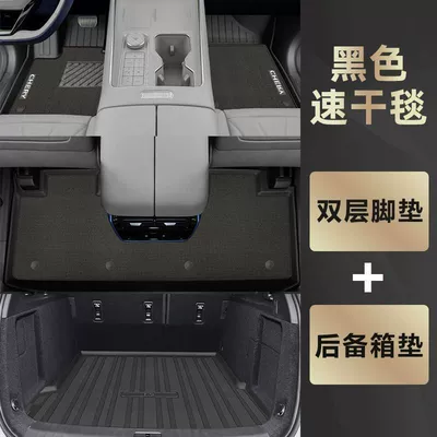 Universal Foot Pad — Trunk Mat - tpe-anti-slip-foot-pad-meni-velvet-trunk-mat-black-24-fengyun-t9-five-seats-exclusive