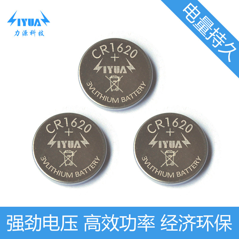 CR1620/CR1625/CR1632/CR1616/3v纽扣电池CE/SGS/MSDS