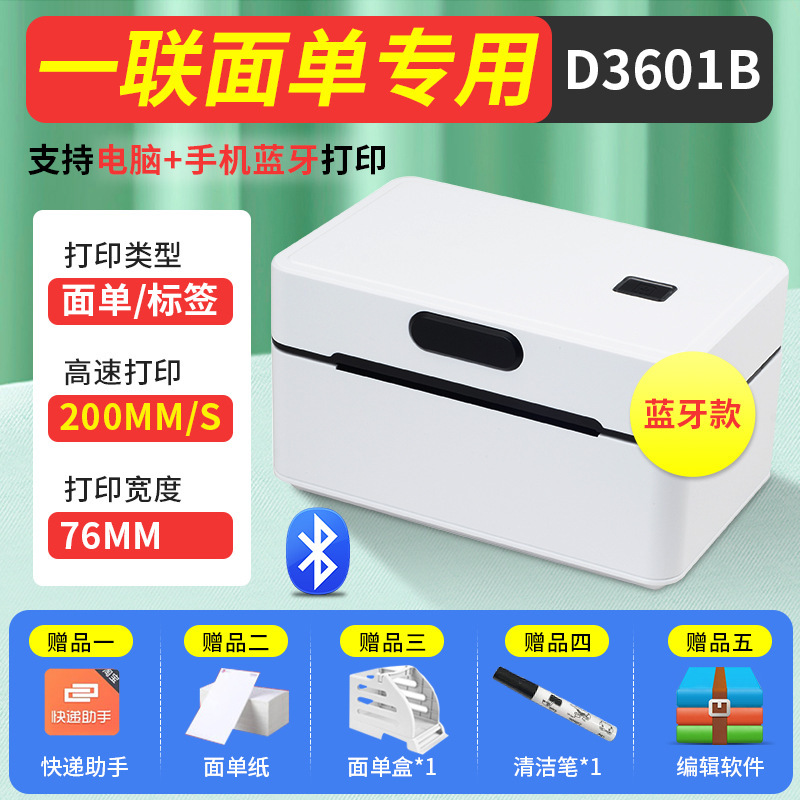 Xinye XP-420B/490B 感熱ラベルプリンター Xprinter 越境電子伝票 E-Post 印刷|undefined