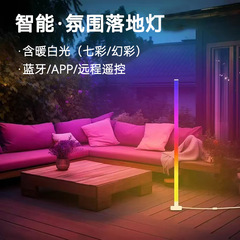 RGB集音灯知能着地雰囲気灯音楽律動音コントロール音声リズム電競房寝室壁角灯