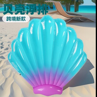 Spot New Inflatable Shell Floating Water Inflatable Gradient Purple Scallop Riding Mermaid Sequin Swimming Ring