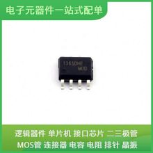 MOD208-SHCF-R SOP-8 LM1117MPX-3.3 MS51FB9AE LD1117S33CTR