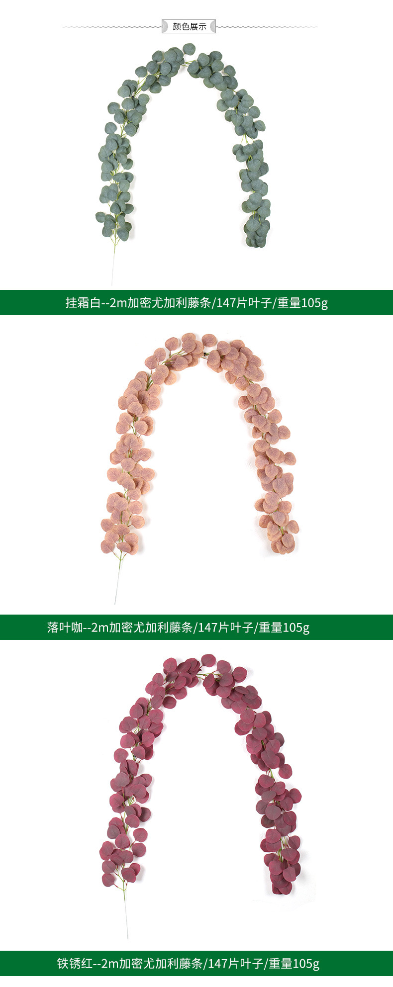 2m尤加利详情小-恢复的_03