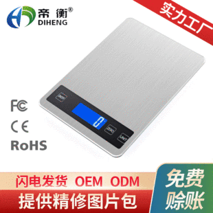 Cross-border supply kitchen scale multi-functional stainless steel kitchen scale household baking high-precision kitchen electronic scale wholesale