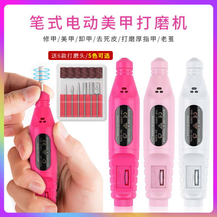 便捷式卸甲美甲打磨機 去死皮電動磨甲器美甲機USB插電式美甲工具