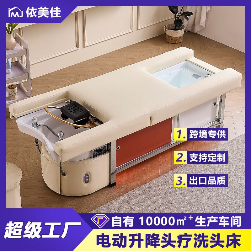 Elevación eléctrica transfronteriza cama de lavado de cabello, tratamiento de cabello, agua, fumigación circulante, salón de salud, salón de masajes, peluquería, salón de belleza