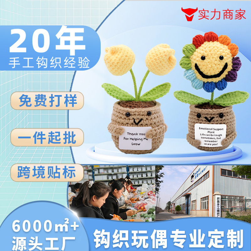 跨境亚马逊爆款玩偶玫瑰花盆栽毛线手工钩织成品积极摆件钩织花束