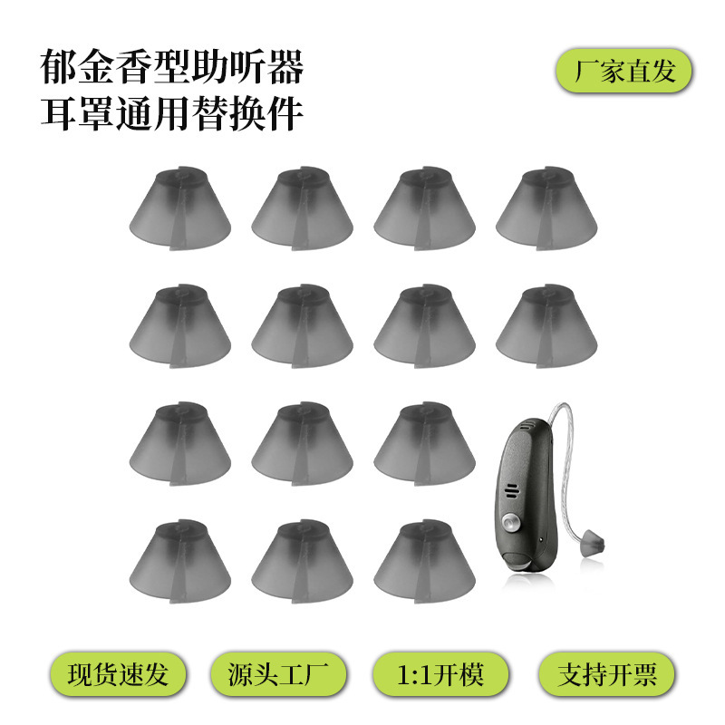 Resound Tulip Hearing Aid Earplugs Open-Type Closed-Type Resound High-Power Earplugs and Ear Caps Resound Tulip Hearing Aid Earplugs Open-Type Closed-Type Resound High-Power Earplugs and Ear Caps