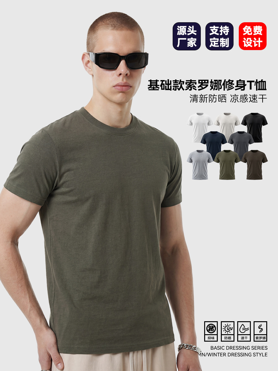 Summer travel sports breathable quick dry short sleeve T-shirt
