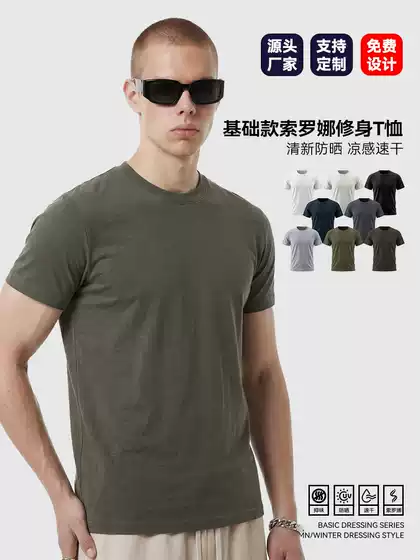 Men's Summer Outdoor Casual Slim Fit Short Sleeve T-Shirt, Regular Shoulder, Breathable, Moisture-Wicking, Cooling, Quick-Dry Sorona T-Shirt for Sports