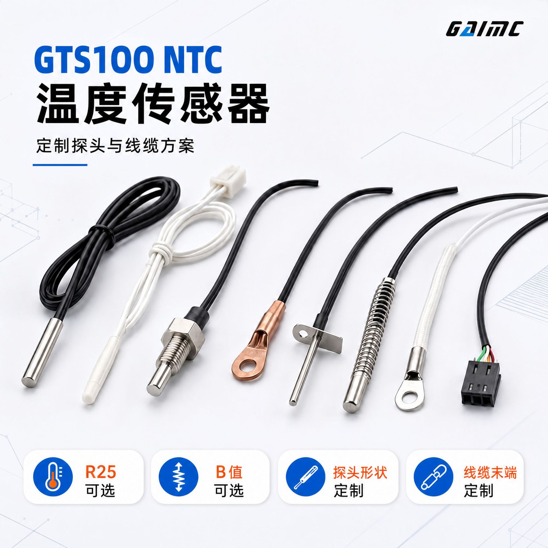 格美科 NTC 10k3950k PVC线空调地暖温度传感器 防水ntc感温探头