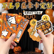 万圣节刮刮卡印制游园会活动礼品兑换券设计幼儿园童刮奖卡涂层贴