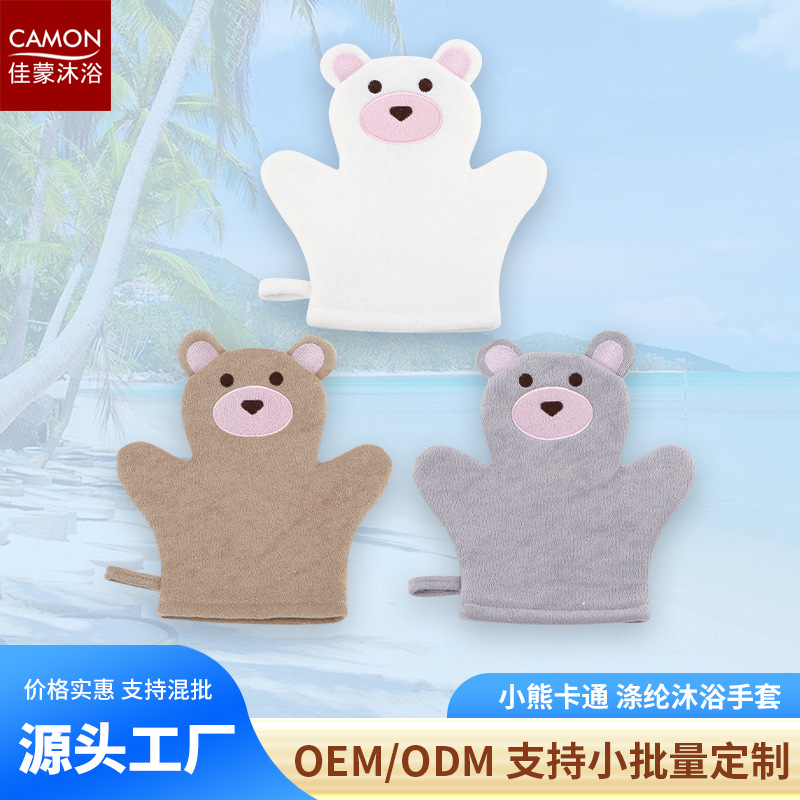 小熊卡通沐浴手套全涤纶浴花澡巾双面两用浴花手套搓澡巾成人搓背