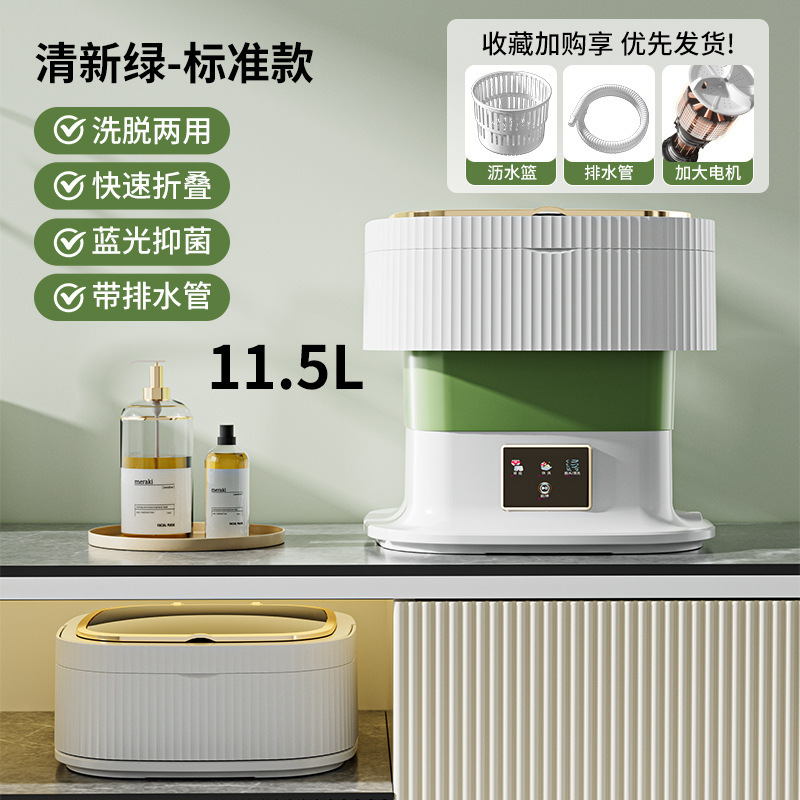全自動小洗濯機大容量7Lミニ脱水寮靴下下着自動上水洗浄機|undefined