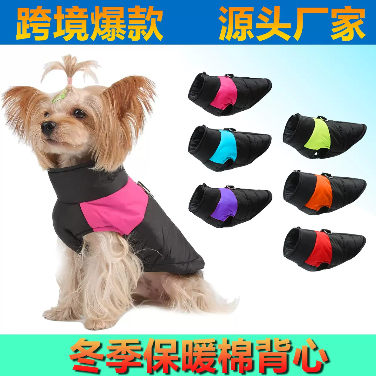 宠物服饰狗狗冲锋衣滑雪服加厚保暖棉服防水棉服棉马甲小狗羽绒服